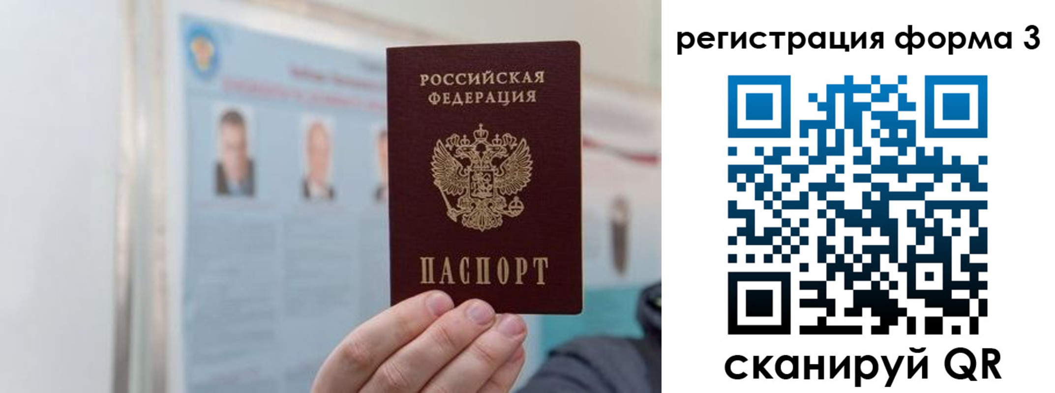 прописка в Богучаре