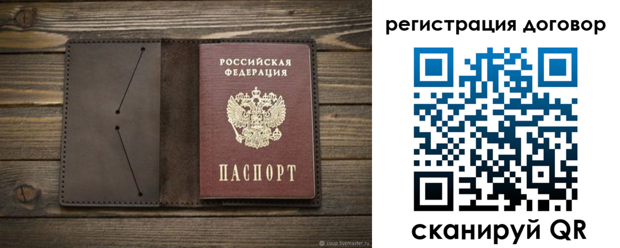 временная регистрация купить в Богучаре