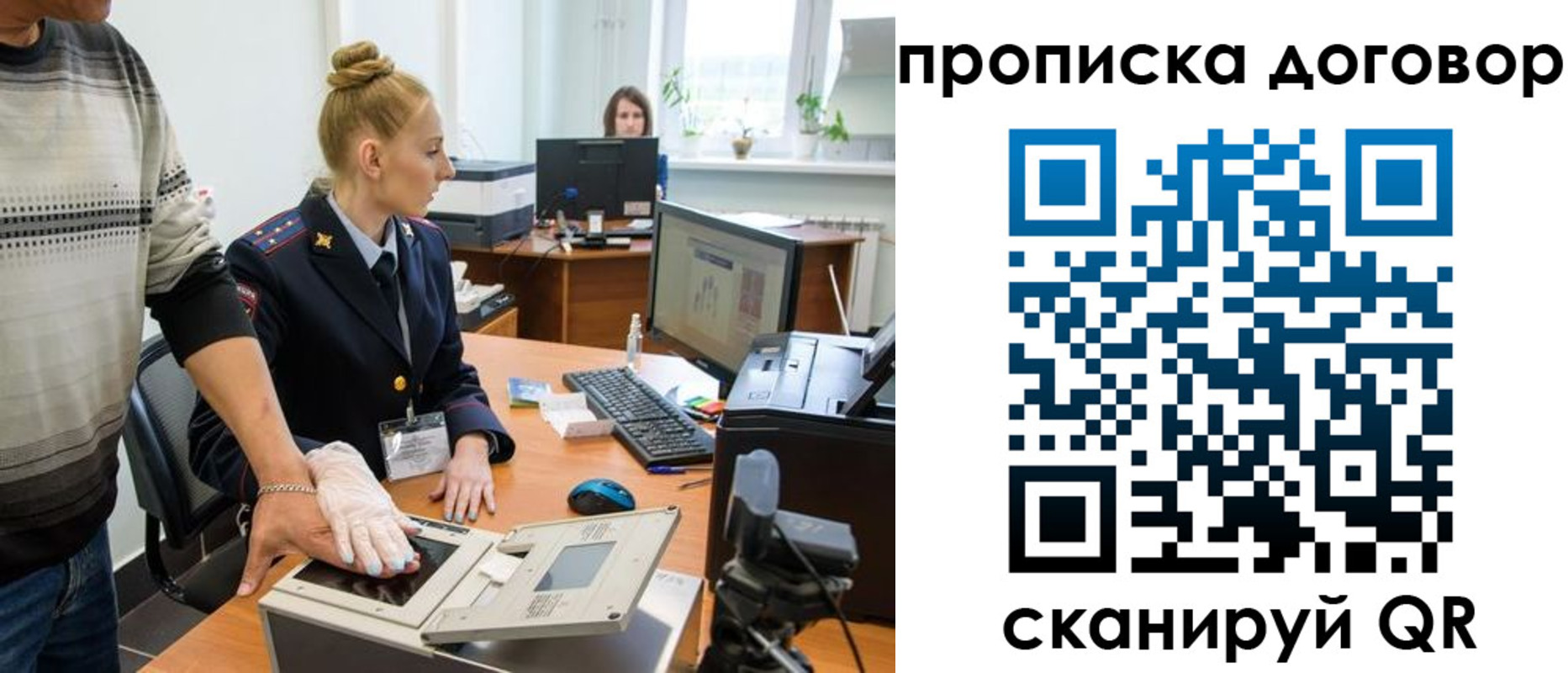где прописаться в Богучаре