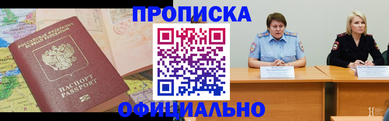 где прописаться в Богучаре