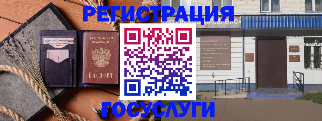 прописка для военкомата в Богучаре