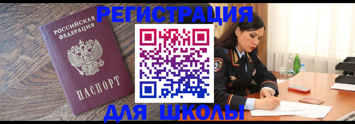 прописка гарантия в Богучаре