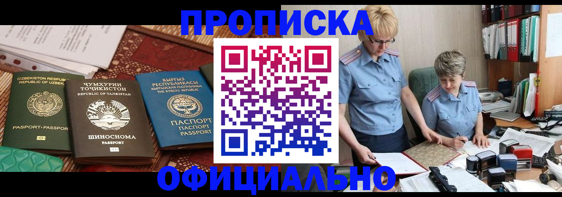 прописка для кредита в Богучаре