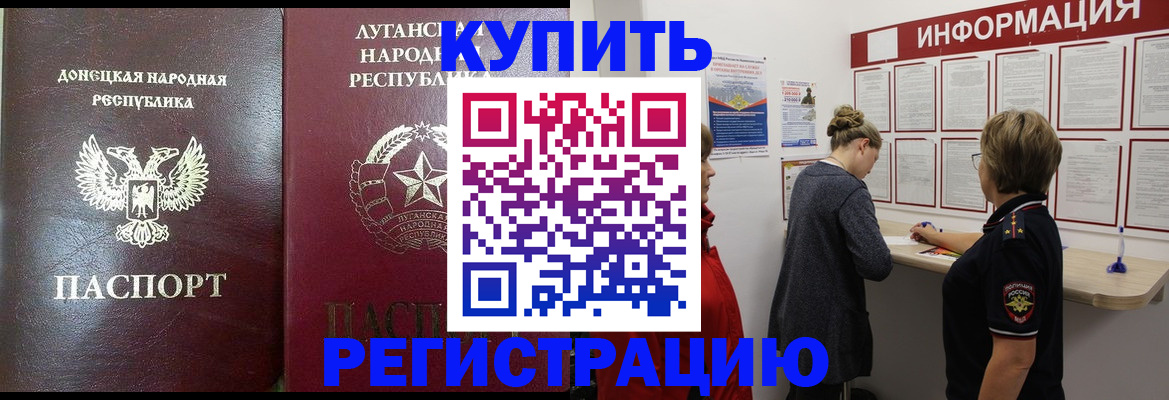 миграционный учет в Богучаре