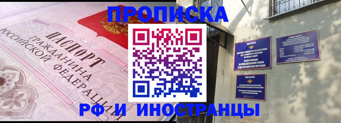 прописка паспорт в Богучаре